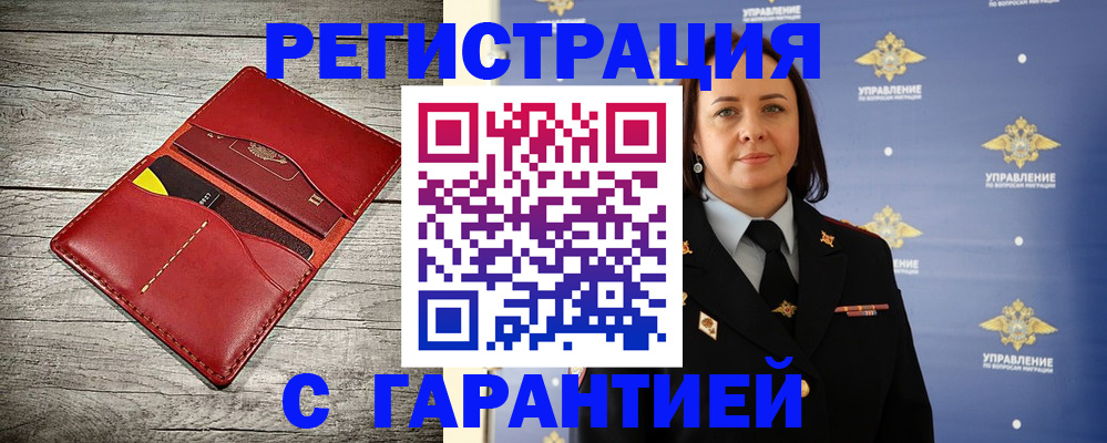 прописка поиск в Нарьян-Маре