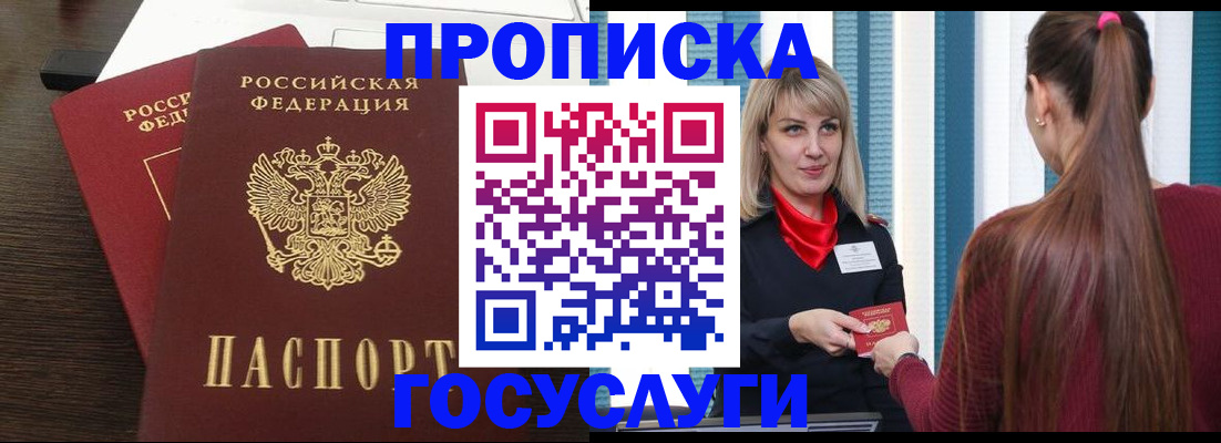 прописка поиск в Нарьян-Маре