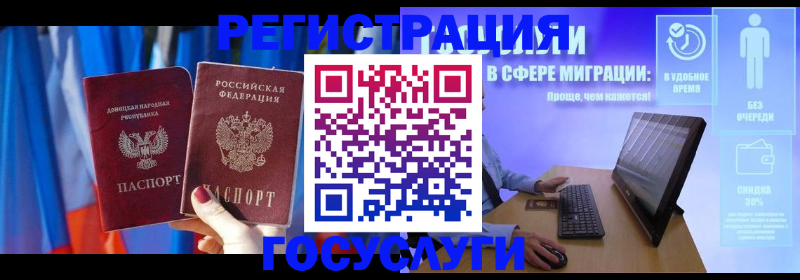 временная регистрация недорого в Нарьян-Маре