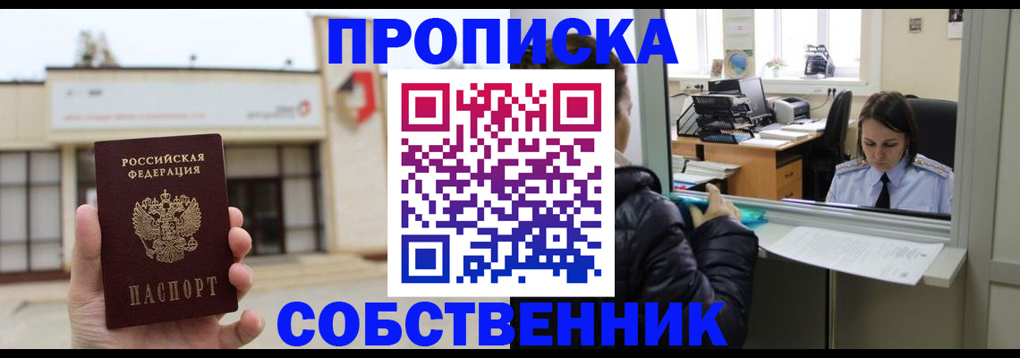 где прописаться в Нарьян-Маре