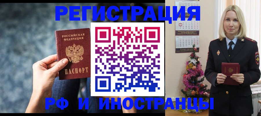 регистрация в Нарьян-Маре