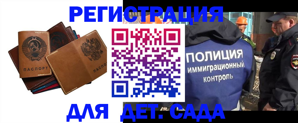 временная регистрация в Нарьян-Маре