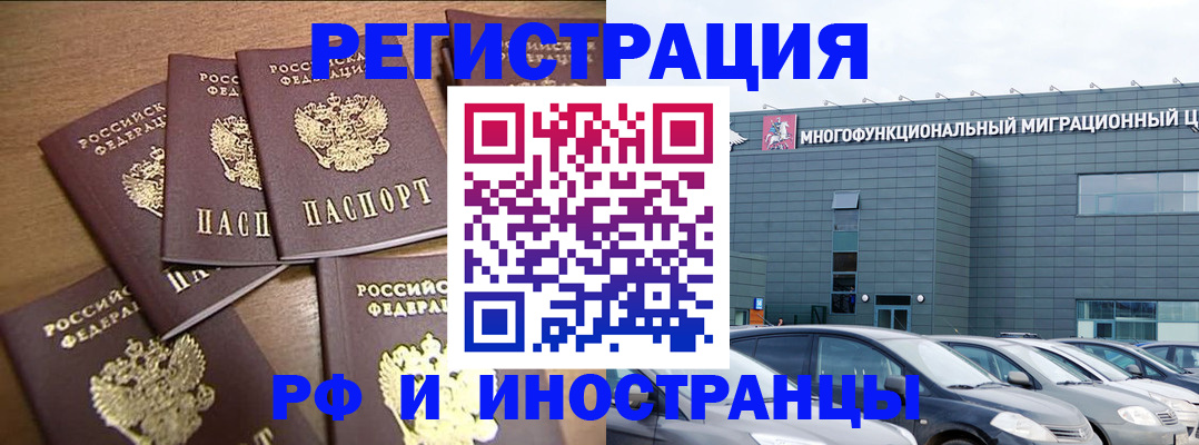 временная регистрация госуслуги в Нарьян-Маре