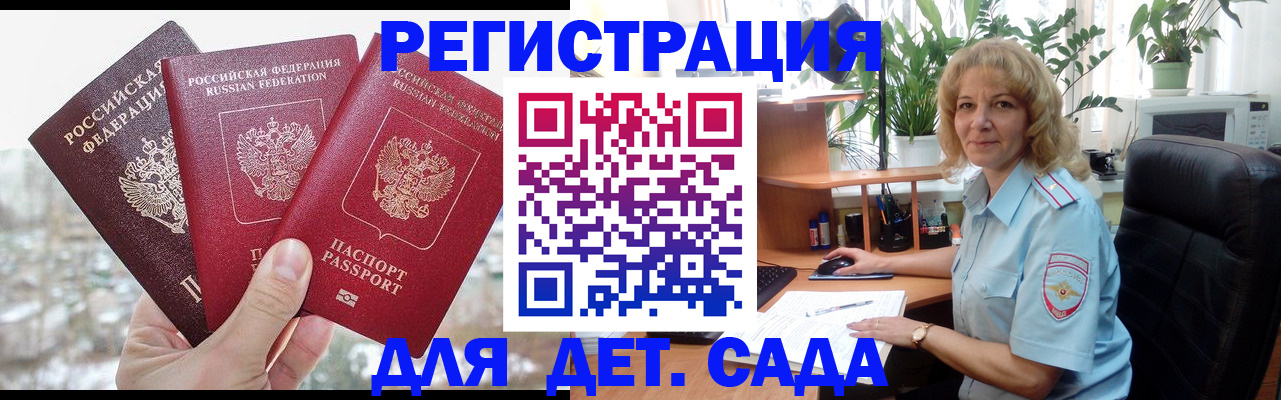 прописка 2025 в Нарьян-Маре